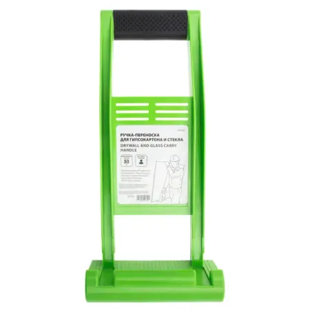 Ручка-переноска для гипсокартона и стекла 87533 до 80 кг