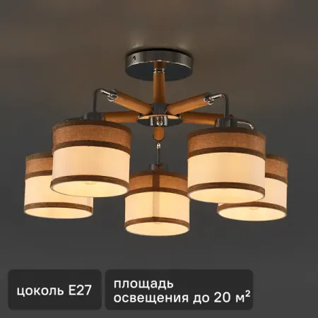 Светильник потолочный Freya FR5329-PL-05-CH, 5 ламп, 20 м², цвет хром/белый