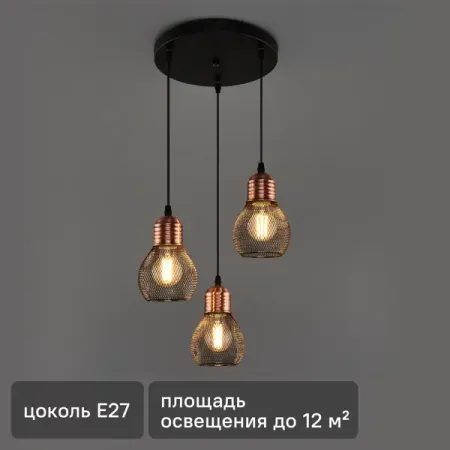 Светильник подвесной Freya FR4011PL-03BBS, 3 лампы, 12 м², цвет черный/золото