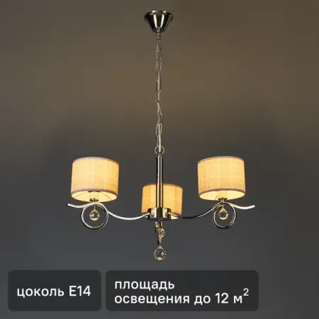 Люстра подвесная Freya FR5906-PL-03-CH, 3 лампы, 12 м², цвет хром/серый