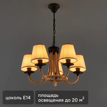 Люстра подвесная Freya FR4402-PL-05-GB, 5 ламп, 20 м², цвет черный/бежевый