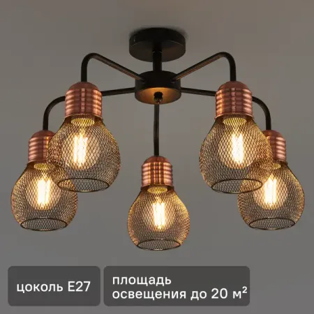 Светильник потолочный Freya FR4011CL-05BBS, 5 ламп, 20 м², цвет черный/золото