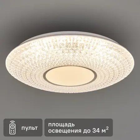 Светильник настенно-потолочный светодиодный Семь Огней Рамонс 90 Вт с пультом управления 34 м² регулируемый белый свет цвет белый