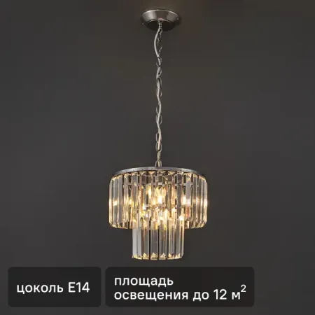 Люстра подвесная Vitaluce Эльза Лайт 4 лампы 12м² Е14 цвет серебристый