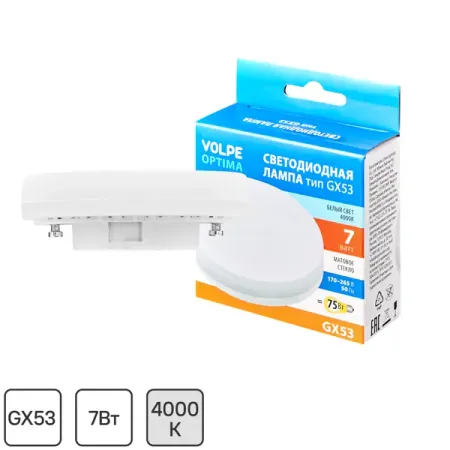 Лампа светодиодная Volpe GX53 220-240 В 7 Вт спот матовая 750 лм нейтральный белый свет андрей белый одна из обителей царства теней