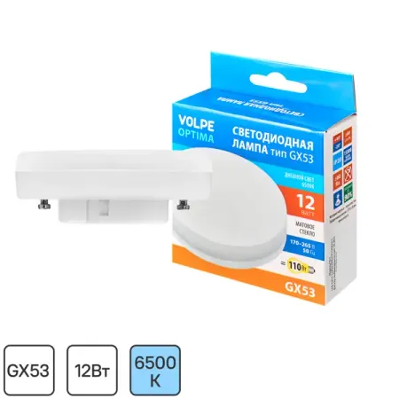 Лампа светодиодная Volpe GX53 220-240 В 12 Вт спот матовая 1100 лм холодный белый свет
