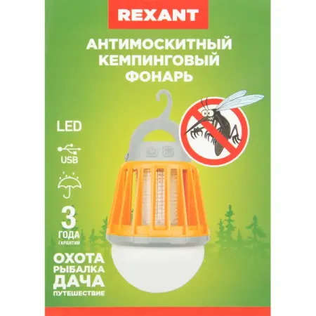 Антимоскитный кемпинговый фонарь Rexant R20 sofirn lt1s кемпинговый фонарь 21700