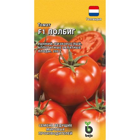 Томат Гавриш Полбиг F1 10 шт. (Голландия)