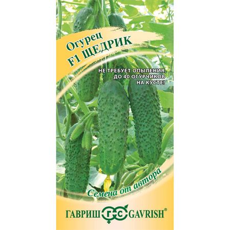 Огурец Гавриш Щедрик F1 10 шт. пикуль от автора