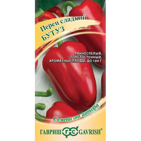 Перец Гавриш Бутуз 0,1 г от автора