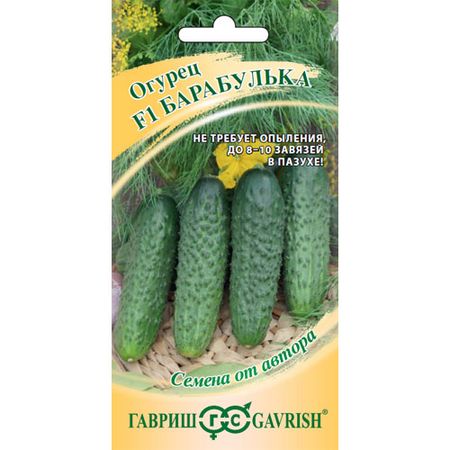 Огурец Гавриш Барабулька F1 10 шт. корнишон от автора