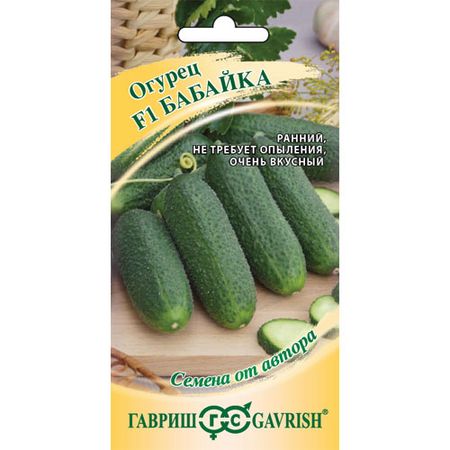 Огурец Гавриш Бабайка F1 10 шт. корнишон от автора