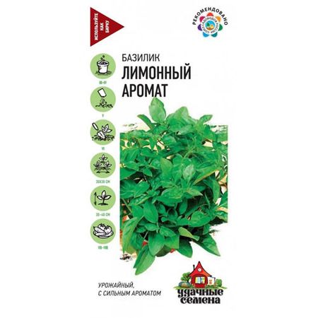 Базилик Гавриш Лимонный аромат 0,1 г Удачные семена