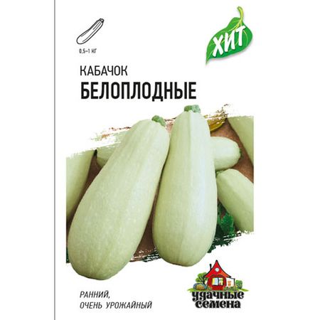 Кабачок Гавриш Белоплодные 1,5 г ХИТ х3