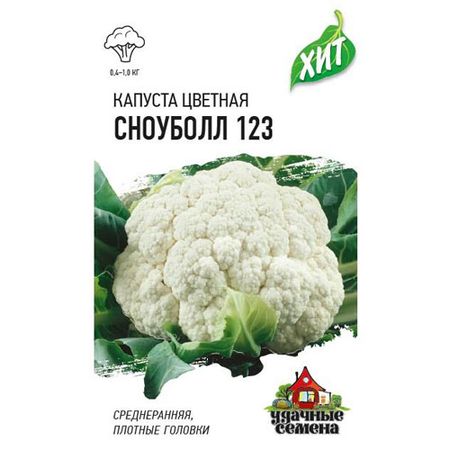 Капуста цветная Гавриш Сноуболл 123  0,1 г ХИТ х3