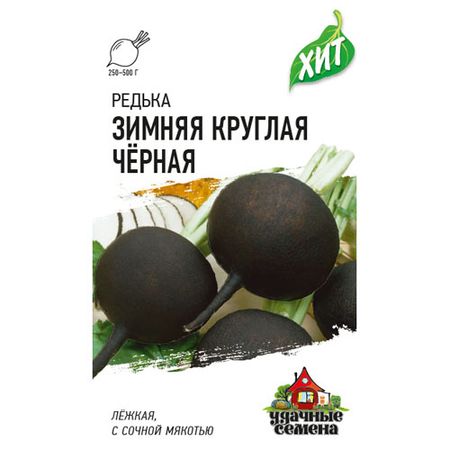 Редька Гавриш Зимняя круглая черная 1 г ХИТ х3