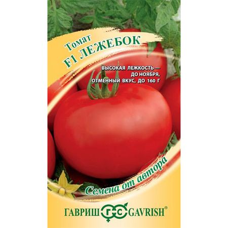 Томат Гавриш Лежебок F1 12 шт. от автора