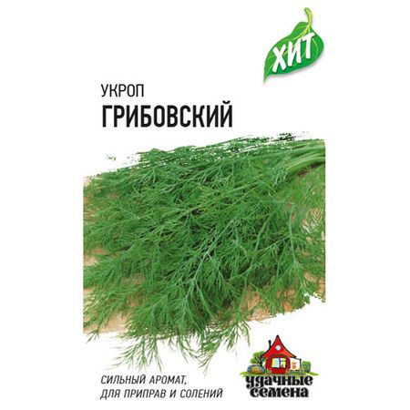 Укроп Гавриш Грибовский 2,0 г ХИТ х3