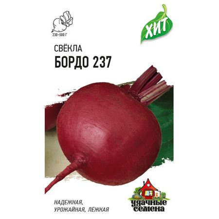 Свекла Гавриш Бордо 237 2,0 г ХИТ х3