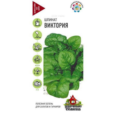 Шпинат Гавриш Виктория 2,0 г Удачные семена