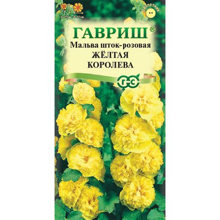 Мальва Гавриш Желтая королева  0,1 г