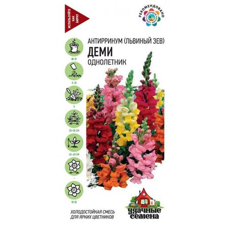 Антирринум Гавриш (Львиный зев) Деми (микс) 0,05 г Удачные семена