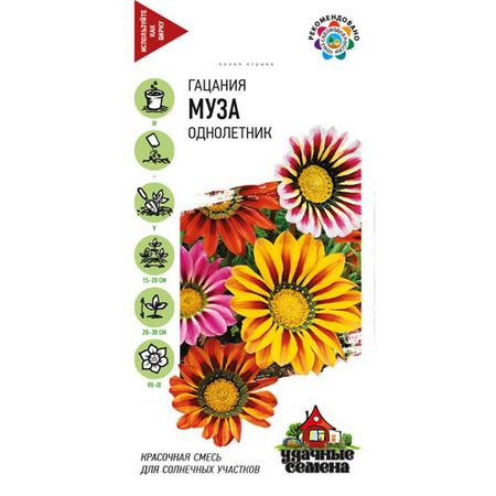 Гацания Гавриш Муза, крупноцветковая, смесь 0,05 г Удачные семена