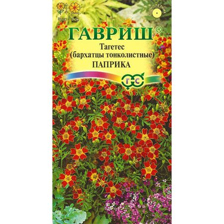 Бархатцы тонколистные Гавриш Паприка (Тагетес) 0,05 г