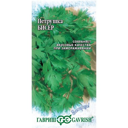 Петрушка листовая Гавриш Бисер 2,0 г  серия Заморозь!