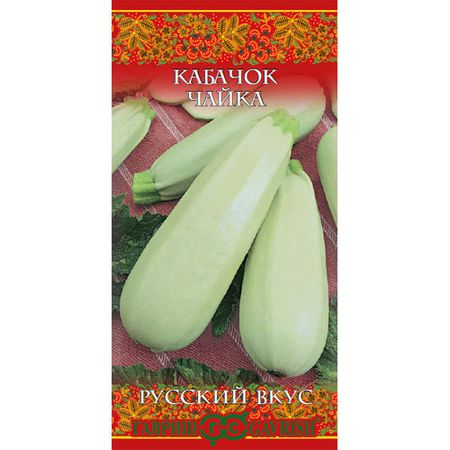 Кабачок Гавриш Чайка F1 2,0 г серия Русский вкус! мария александровна хомутовская лорейн значит чайка