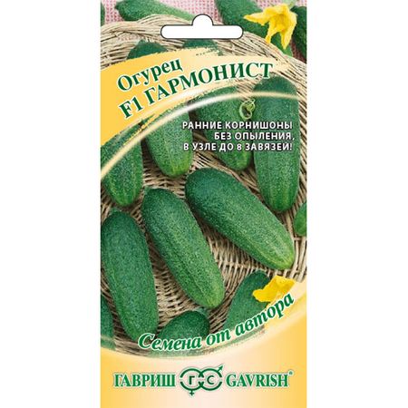 Огурец Гавриш Гармонист F1 10 шт. корнишон от автора