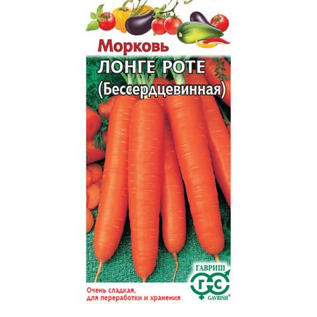 Морковь Гавриш Лонге Роте (Бессердцевинная) 2,0 г цилиндрические фундаменты оболочки