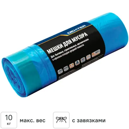 Мешки для мусора Dexter 20 мкм 220 л цвет синий 20 шт одноразовые мешки для мусора 5 рулонов