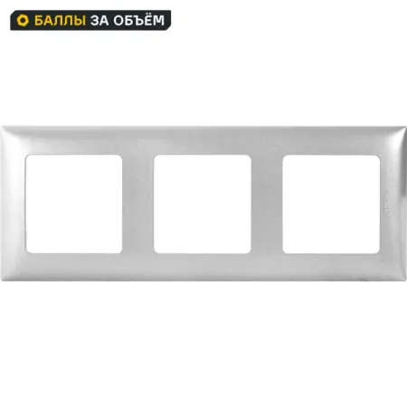 Рамка для розеток и выключателей Lexman Lilian Classic 3 поста цвет алюминий hafele адаптер алюминий рамки 20мм для free fold 372 37 044