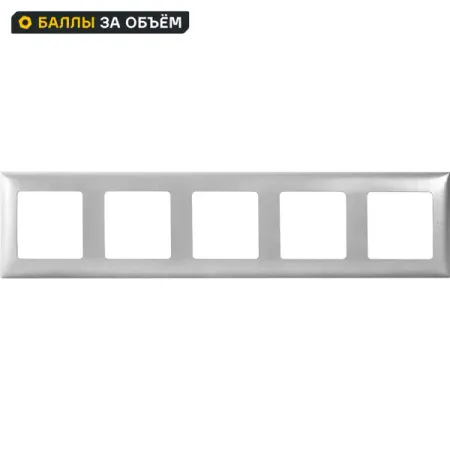 Рамка для розеток и выключателей Lexman Lilian Classic 5 постов цвет алюминий hafele адаптер алюминий рамки 20мм для free fold 372 37 044