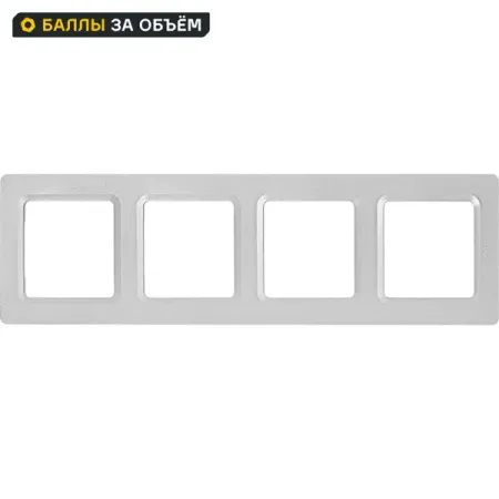 Рамка для розеток и выключателей Lexman Lilian Modern 4 поста цвет алюминий искусственные декоративные виноградные гроздья из пластика