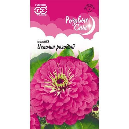 Цинния Гавриш Исполин розовый 0,3 г серия Розовые сны