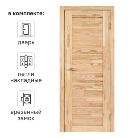 Дверь межкомнатная глухая массив дерева М-1 60x200 см без покрытия цвет натуральный с замком и петлями