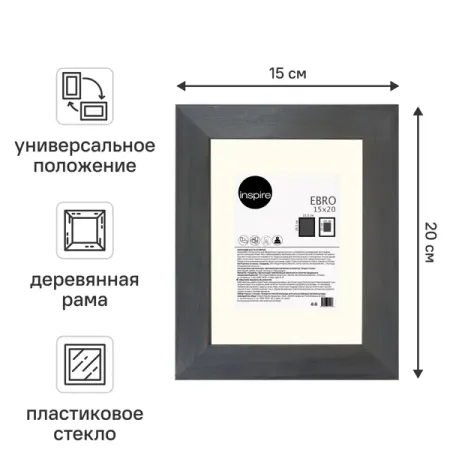 Рамка с паспарту Inspire Ebro 15x20 см цвет серый дуб рождественские ы силиконовая форма для поделок инструменты из смолы фотография