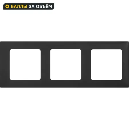 Рамка для розеток и выключателей Lexman Lilian Classic 3 поста цвет антрацит декоративная рамка фары для gwm haval dargo 2023 2024 рамка для крепления фар