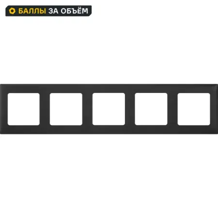 Рамка для розеток и выключателей Lexman Lilian Classic 5 постов цвет антрацит декоративная рамка фары для gwm haval dargo 2023 2024 рамка для крепления фар