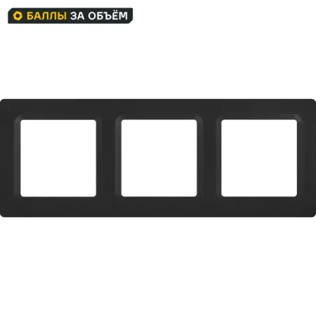 Рамка для розеток и выключателей Lexman Lilian Modern 3 поста цвет антрацит искусственные декоративные виноградные гроздья из пластика