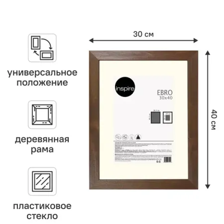 Рамка Inspire Ebro 30x40 см цвет темный дуб темный скотч для декорирования