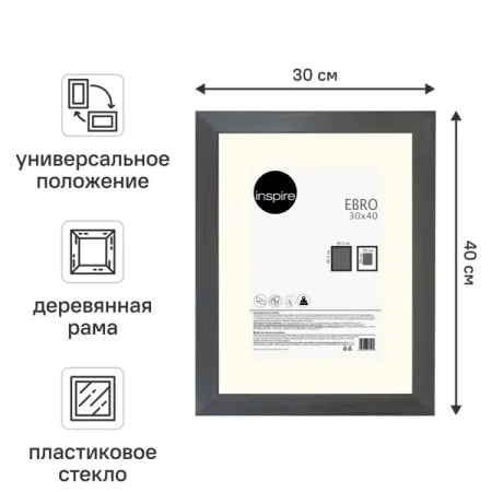 Рамка Inspire Ebro 30x40 см цвет серый дуб рождественские ы силиконовая форма для поделок инструменты из смолы фотография