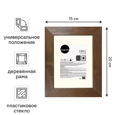 Рамка Inspire Ebro 15x20 см цвет темный дуб темный скотч для декорирования