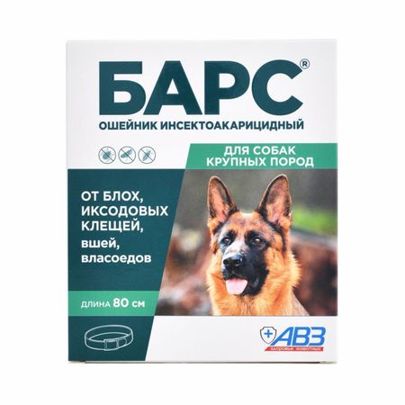 От блох и клещей Агроветзащита Ошейник БАРС для защиты собак от блох и клещей (10 г)