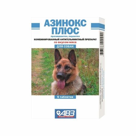 От глистов Агроветзащита Азинокс плюс от глистов для собак (6 таб.)