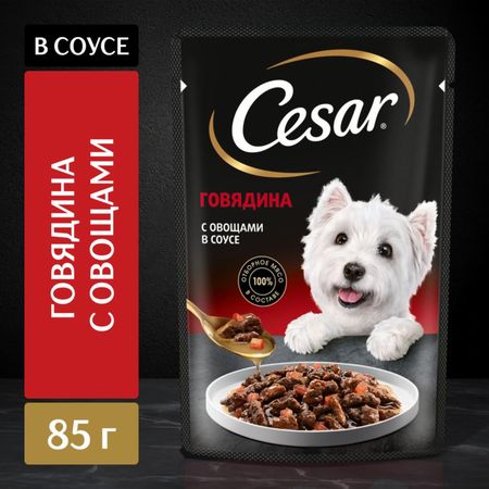 Консервы, паучи Cesar Влажный корм для взрослых собак, говядина с овощами (85 г)
