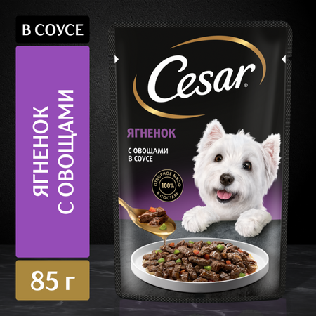 Консервы, паучи Cesar Влажный корм Cesar для взрослых собак, с ягненком и овощами в соусе, 85г 10222813 (85 г)