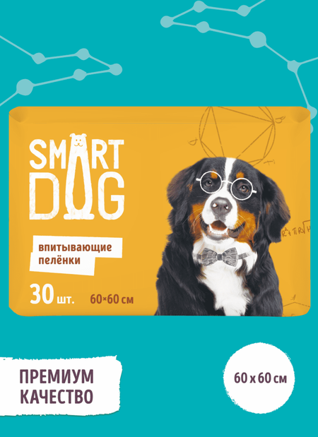Для дома Smart Dog пелёнки Впитывающие пеленки для собак 60х60 (10 шт)
